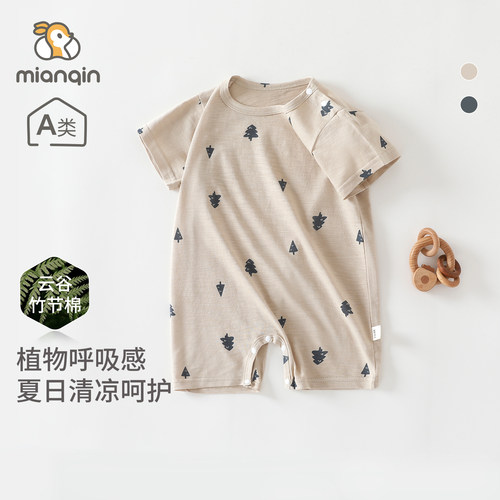 婴儿短袖连体衣夏季薄款男宝宝a类竹节棉爬服新生儿居家哈衣爬服