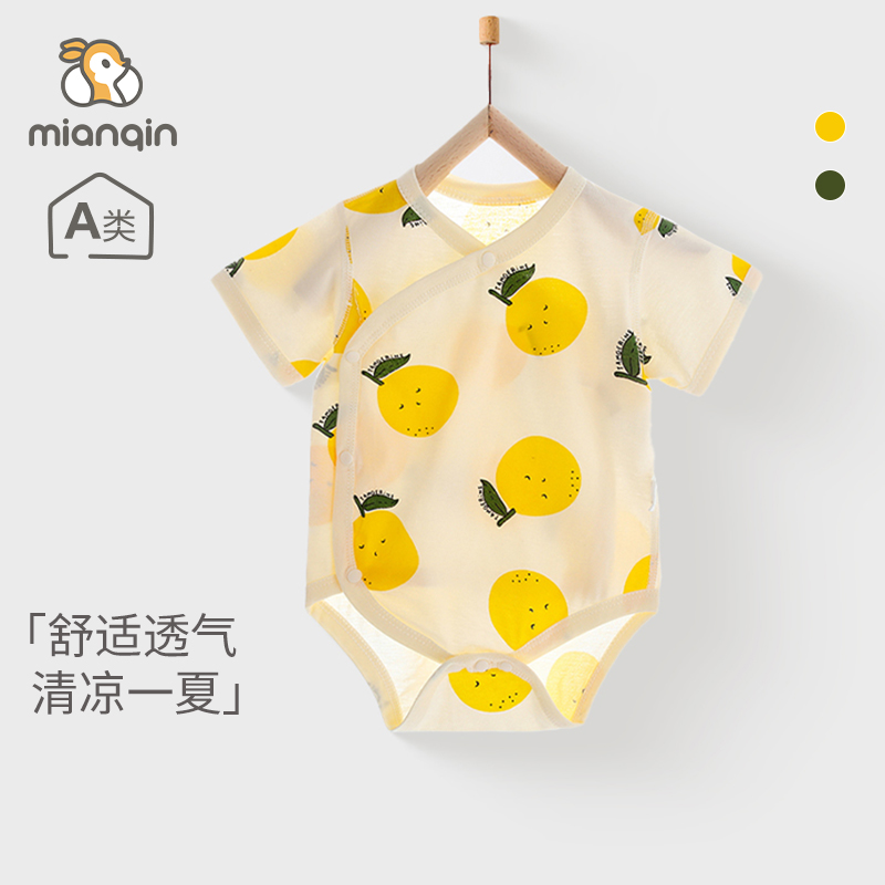 婴儿包屁衣夏季薄款纯棉