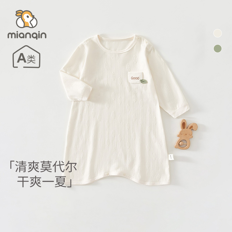 婴儿睡衣a类夏季薄款宝宝长袖莫代尔家居服婴儿睡袋居家空调服