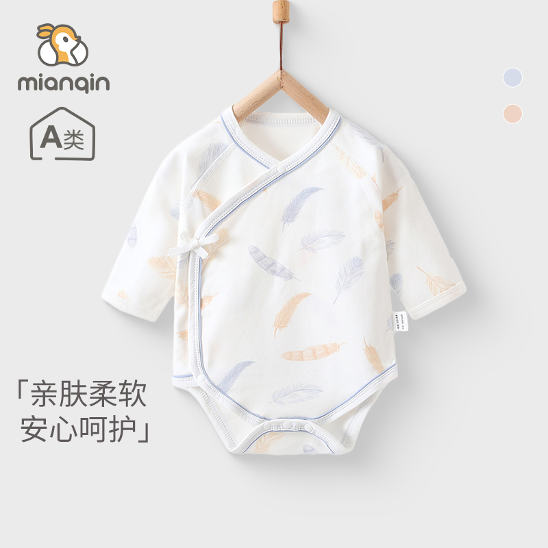 婴儿包屁衣春秋睡衣打底新生婴儿衣服宝宝连体衣内衣长袖三角哈衣