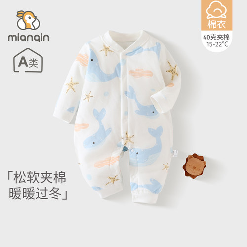 棉芹婴儿薄款秋冬棉服三层保暖
