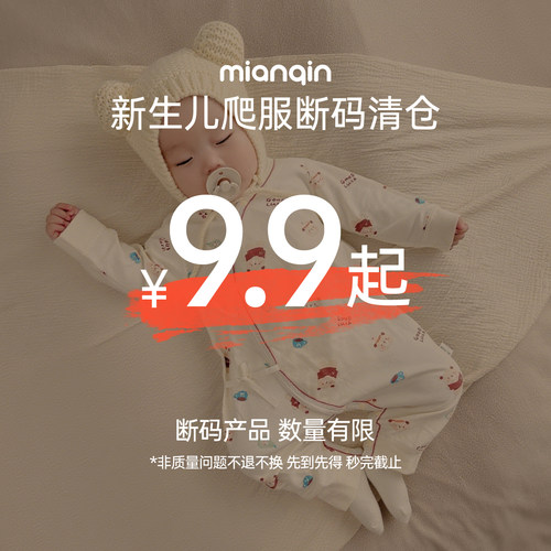 棉芹连体衣秋冬清仓A类无骨