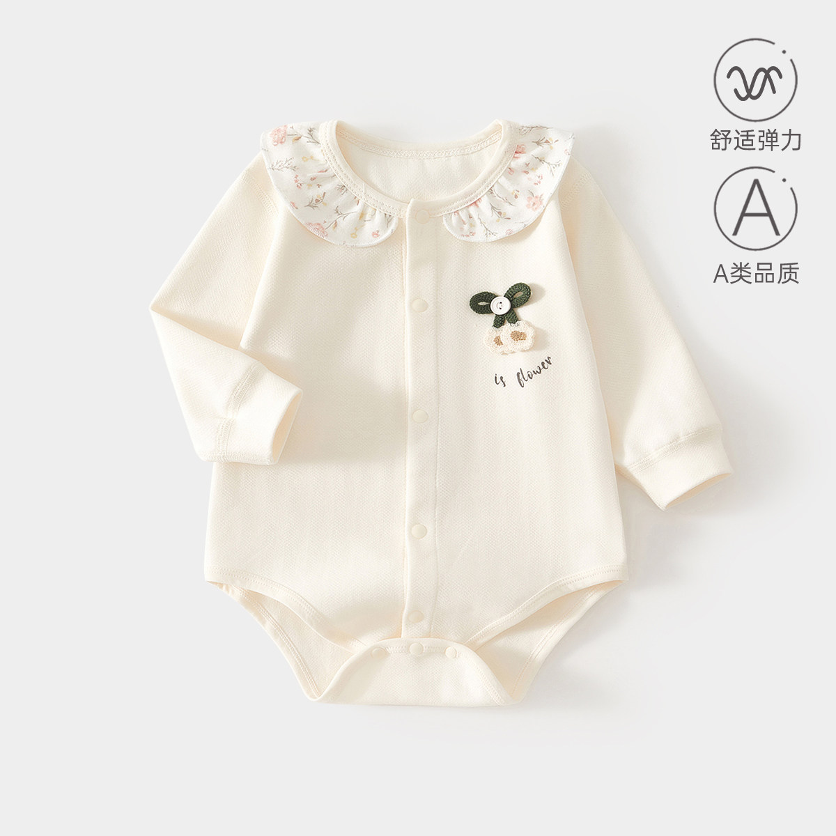 新生儿衣服春夏宝宝包屁衣A类长袖男女宝宝爬服婴儿连体衣空调服,童装/婴儿装/亲子装,连身衣/爬服/哈衣,淘宝优惠券,粉丝福利购,淘宝优惠卷