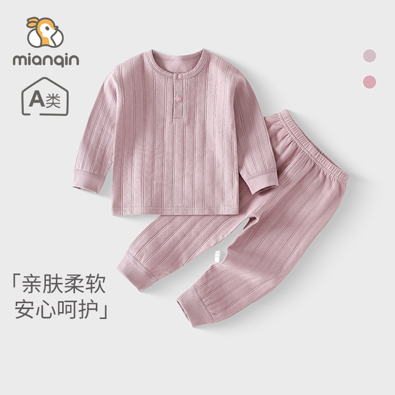 婴儿春秋季衣服纯棉分体套装可开档长袖打底内衣男女宝宝居家睡衣