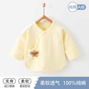 婴儿半背衣四季款a类纯棉初生宝宝衣服新生儿上身睡衣居家爬爬服