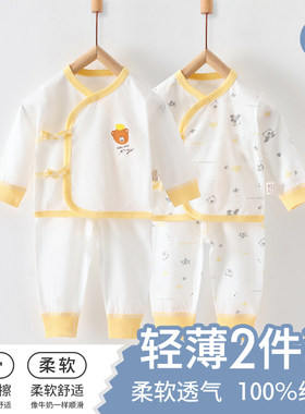婴儿衣服套装夏季薄款纯棉春秋打底内衣0-6月新生儿宝宝睡衣夏装