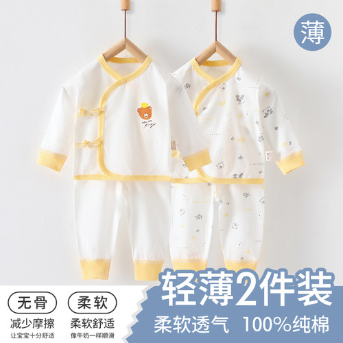 婴儿衣服套装夏季薄款纯棉春秋打底内衣0-6月新生儿宝宝睡衣夏装