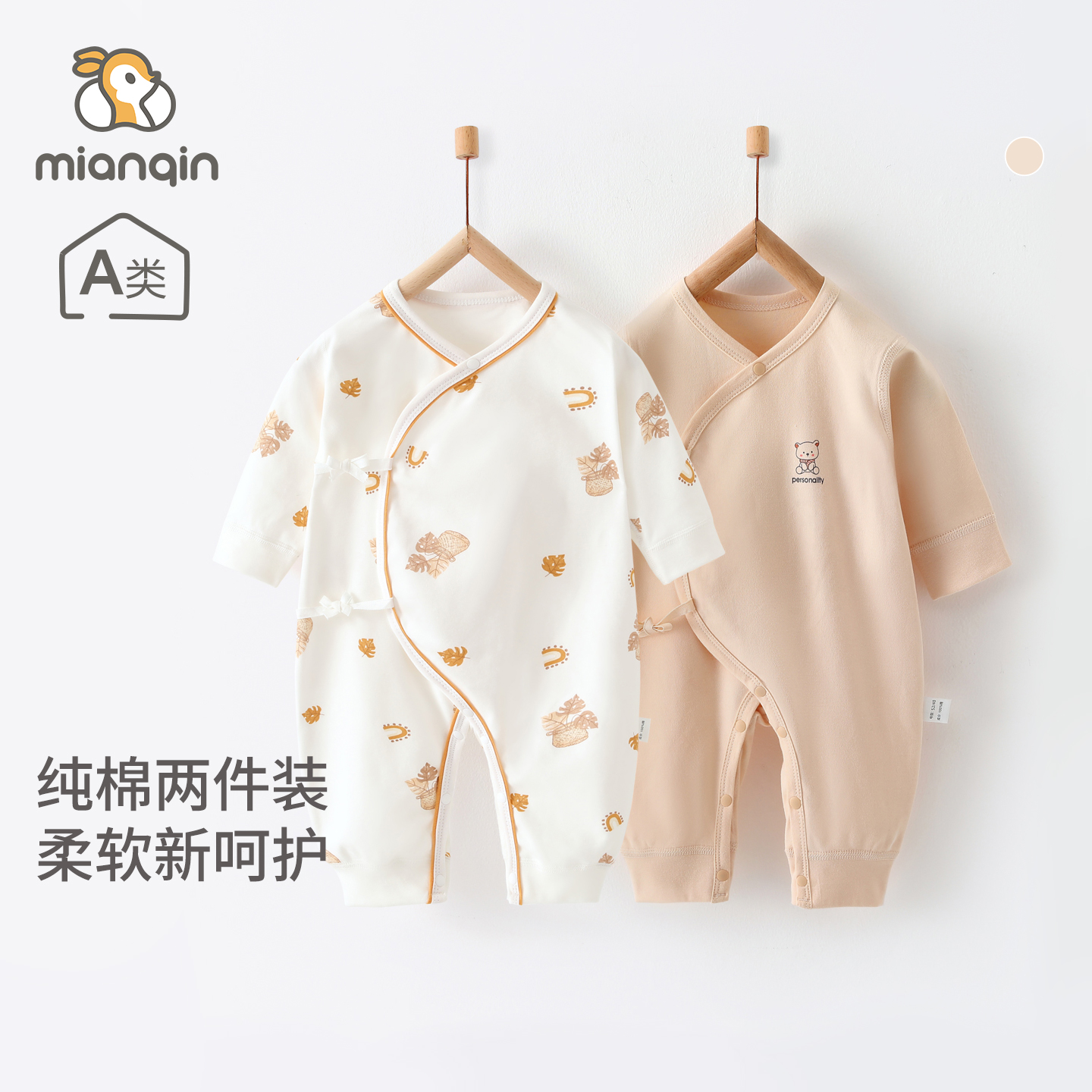 婴儿连体衣春秋款a类纯棉新生儿和尚服0-3月哈衣男女宝宝打底爬服