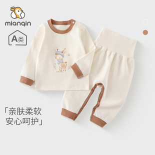 婴儿高腰套装春秋款无骨a类纯棉分体衣服男女宝宝长袖居家打底服