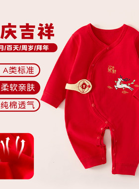 宝宝蝴蝶衣秋季衣服长袖红色新年衣新生儿0-6个月哈衣居家打底服