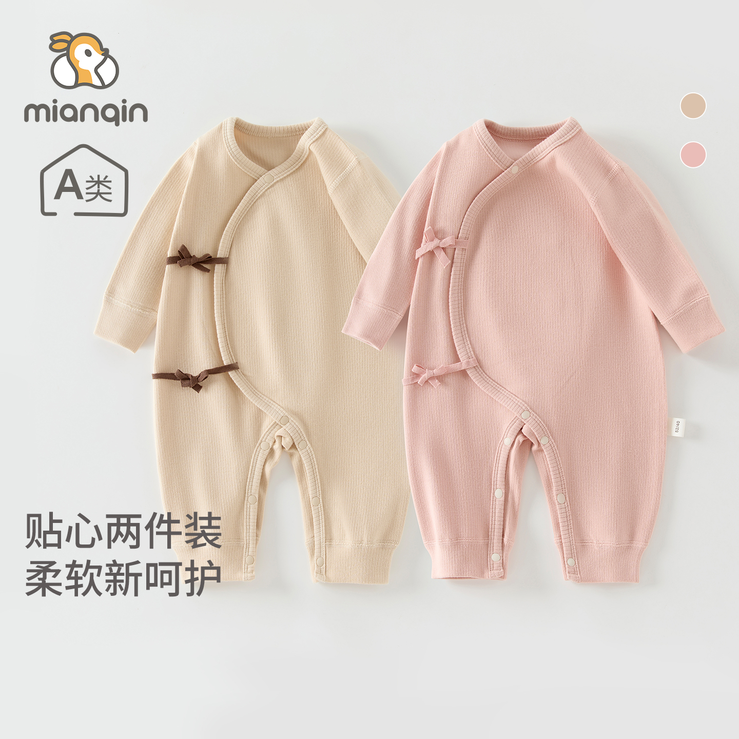 新生儿衣服秋冬打底服婴儿连体衣长袖居家睡衣男女宝宝月子服秋装