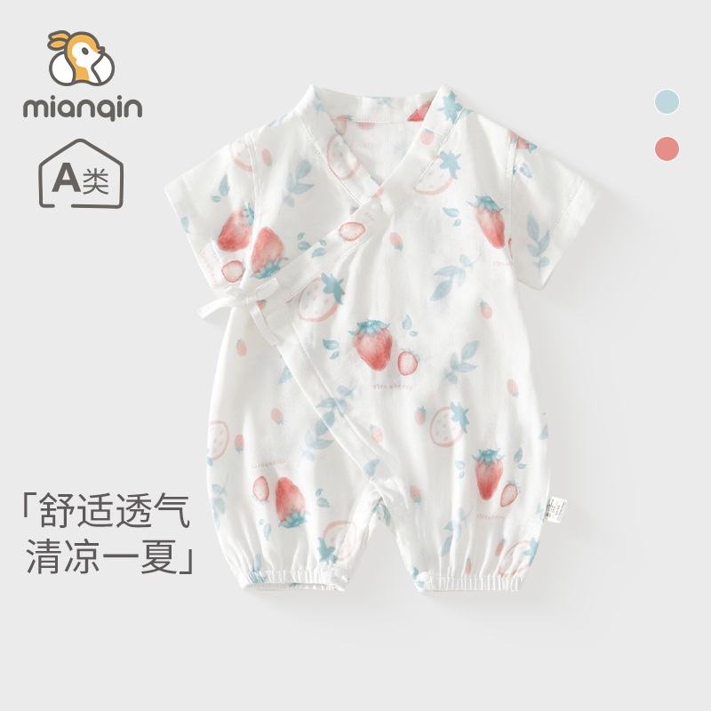 新生儿连体衣夏季薄款婴儿衣服宝宝内衣竹纤维短袖连体衣哈衣