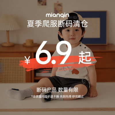 【夏装清仓】婴儿衣服夏季薄款外穿爬服短袖套装清仓好价尺码可选