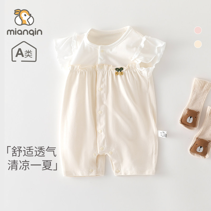 婴儿夏季短袖连体衣女宝宝条纹薄款短爬儿童居家公主风哈衣爬爬服,童装/婴儿装/亲子装,连身衣/爬服/哈衣,淘宝优惠券,粉丝福利购,淘宝优惠卷