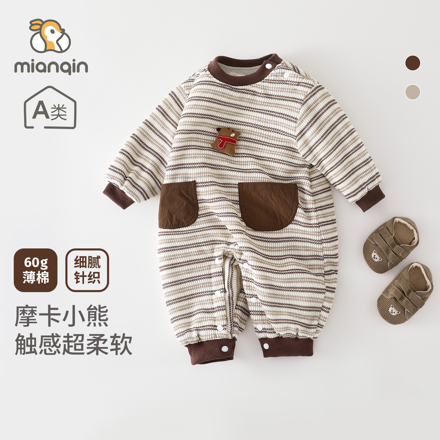 婴儿连体衣秋冬薄棉款男女宝宝衣服条纹新生儿60g外出服哈衣爬服