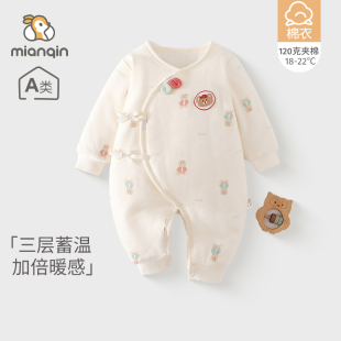 婴儿蝴蝶衣秋冬a类120克棉男女宝宝夹棉保暖初生新生儿衣服秋冬装
