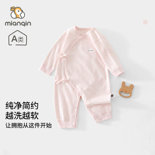 新生婴儿连体衣秋季纯棉a类蝴蝶衣初生儿52码满月小月龄无骨哈衣