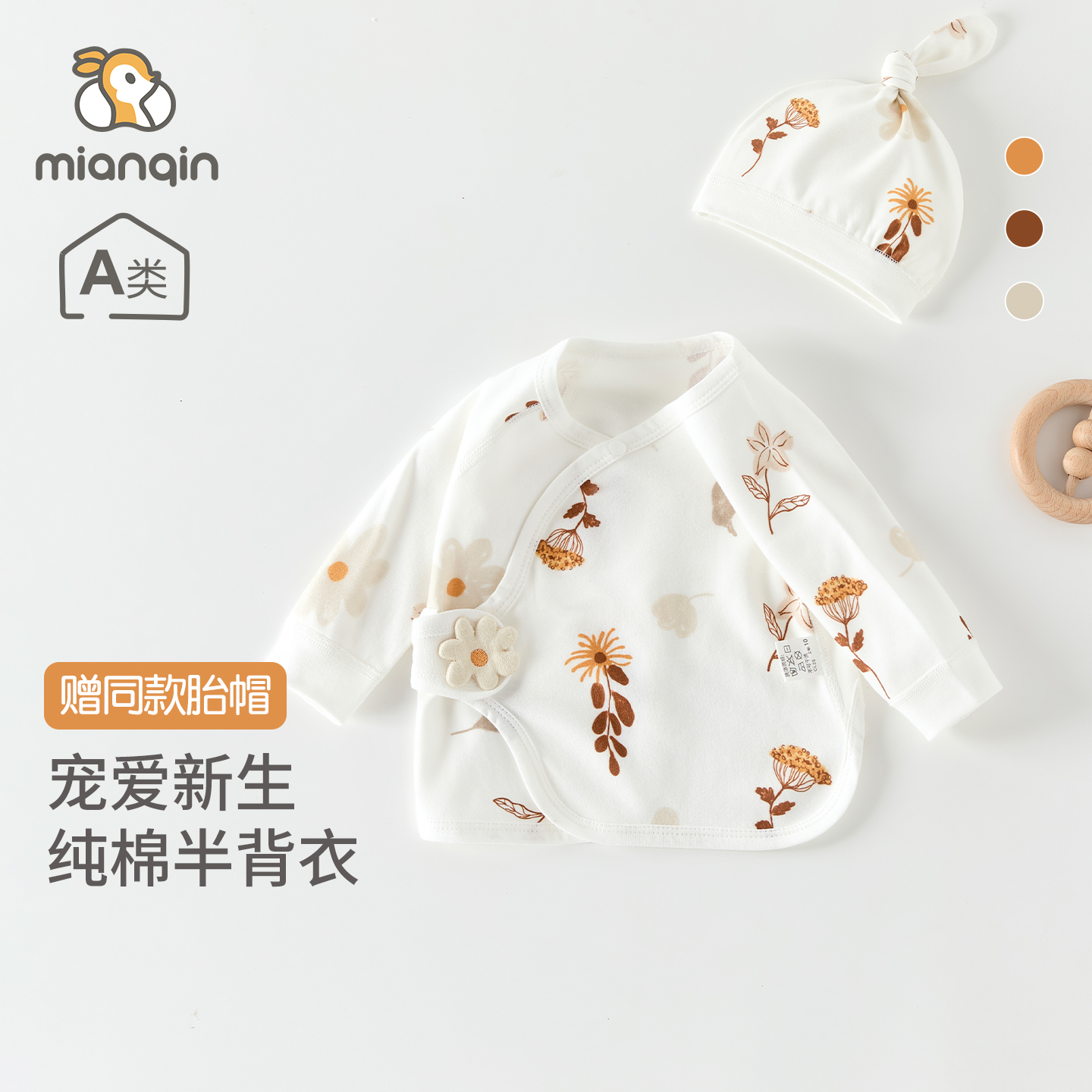 婴儿半背衣春秋季纯棉a类新生儿衣服初生宝宝和尚服满月服上衣秋