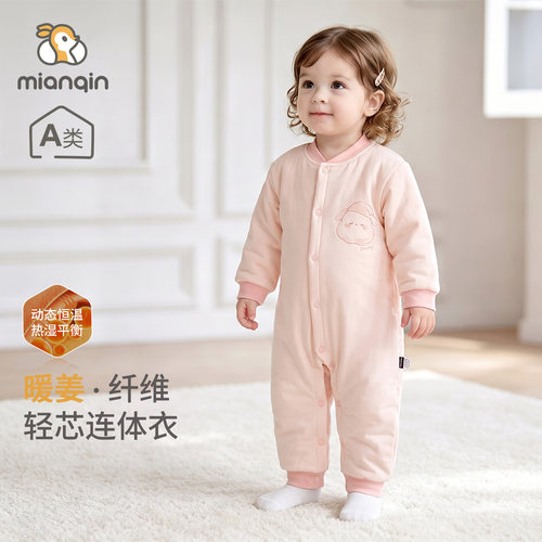 宝宝衣服秋冬季保暖连体衣婴儿暖姜100g夹棉棉服加厚家居服秋冬装
