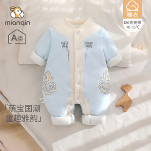 【国风】婴儿衣服冬季棉服加厚连体衣120g保暖夹棉宝宝纯棉爬爬服