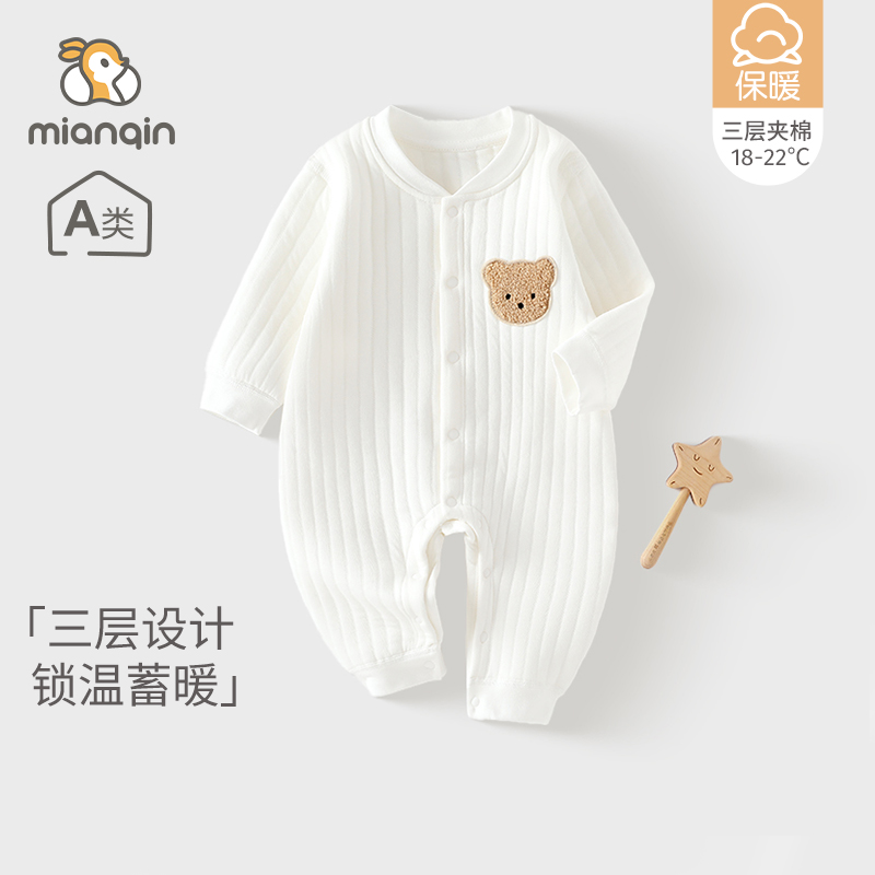 婴儿春季夹棉衣服a类纯棉长袖连体衣男女宝宝居家保暖哈衣爬爬服
