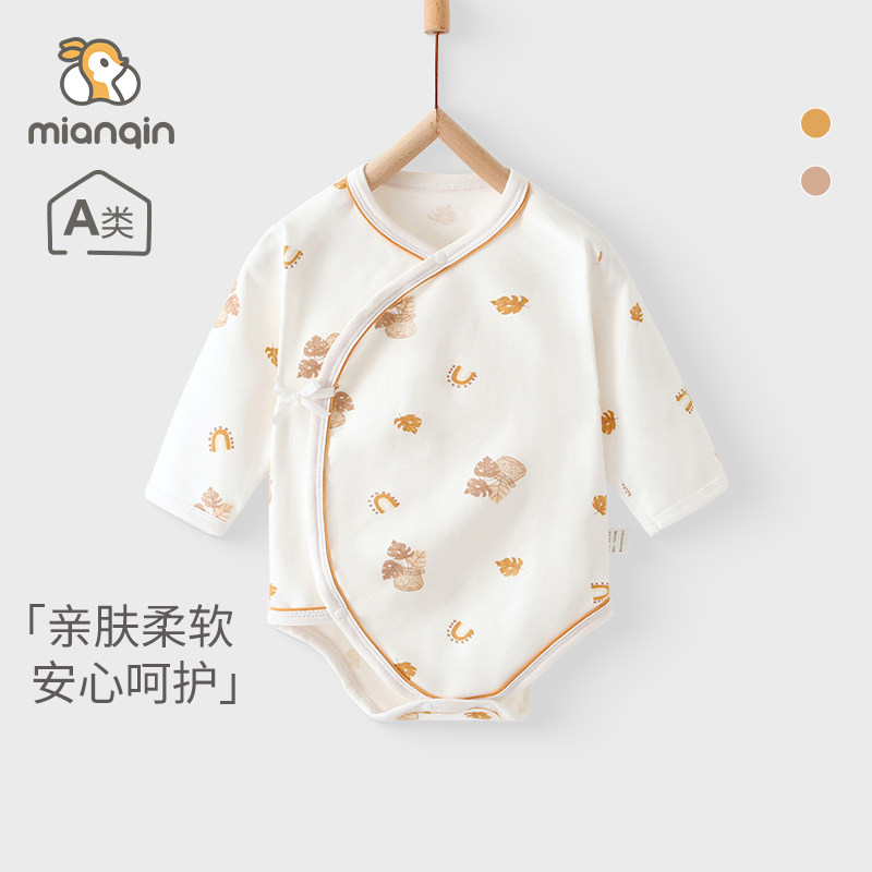 婴儿包屁衣a类秋冬纯棉新生儿衣服打底哈衣长袖男女宝宝三角爬服