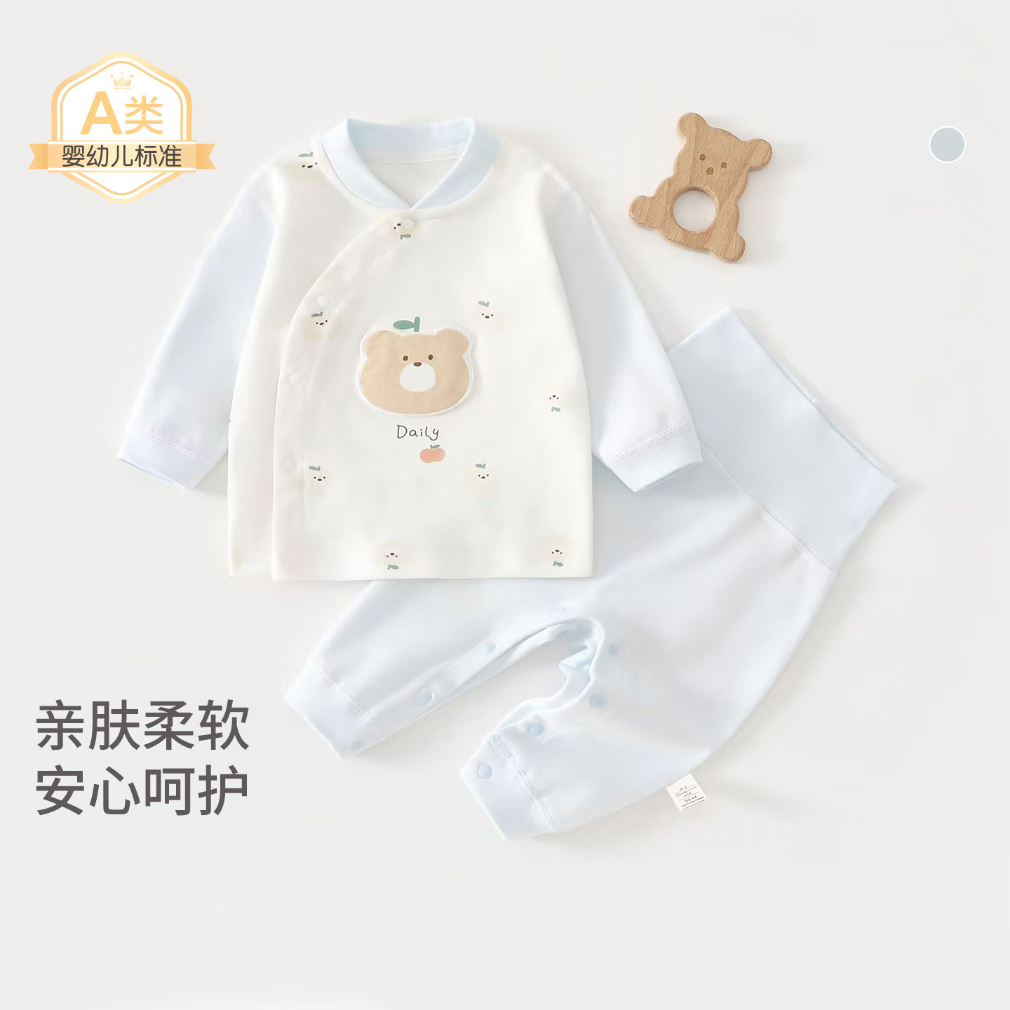 婴儿衣服春秋季2件套纯棉a类宝宝家居服新生儿衣服打底偏开套装图片