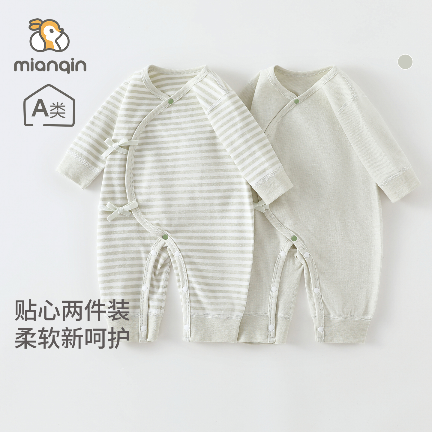 婴儿蝴蝶衣秋冬款0-6月哈衣男女宝宝居家打底服两件装新生儿爬服