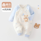 新生儿蝴蝶衣薄棉棉服0 6个月外出服婴儿衣服40g春秋保暖长袖 纯棉