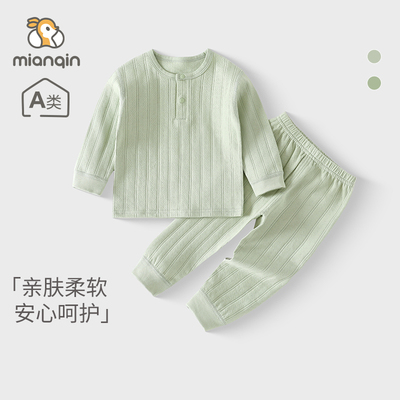 宝宝套装春季a类纯棉分体家居服婴儿打底内衣新生儿秋衣秋裤睡衣