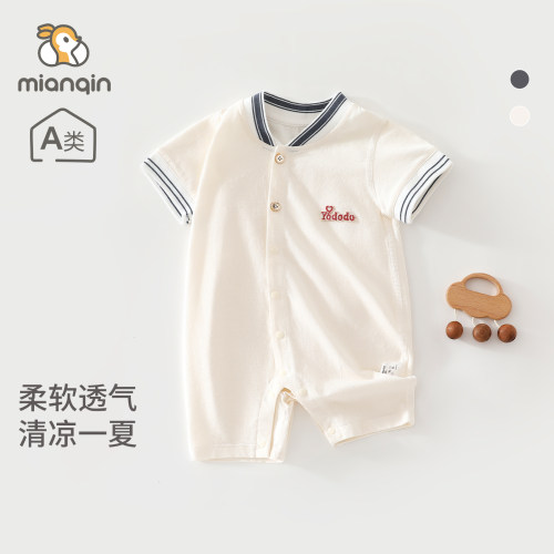 婴儿连体衣a类夏季薄款衣服男女宝宝短袖爬服空调服透气哈衣夏装