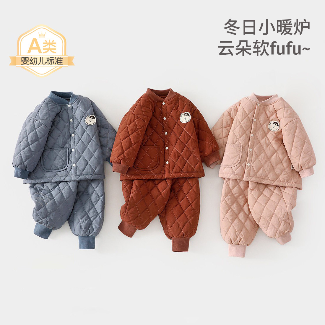 婴儿套装秋冬季120g夹棉棉服男女宝宝家居服纯色保暖加厚棉服冬装