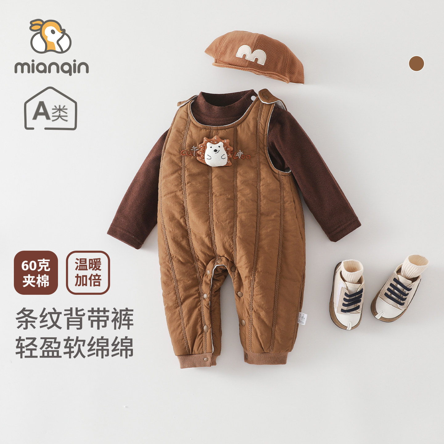 婴儿背带裤a类秋冬60g薄棉连体裤男女宝宝居家保暖按扣背心两件套,童装/婴儿装/亲子装,连身衣/爬服/哈衣,淘宝优惠券,粉丝福利购,淘宝优惠卷