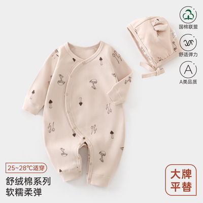 【舒绒棉】婴儿舒绒外出服春秋无骨a类哈衣新生儿长袖蝴蝶衣爬服