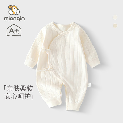 婴儿春秋衣服宝宝a类纯棉蝴蝶衣无骨新生儿衣服睡衣长袖哈衣爬服