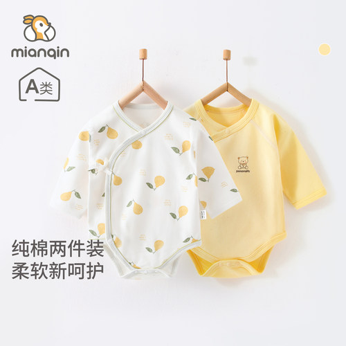 婴儿包屁衣春秋纯棉新生儿衣服居家无骨长袖四季宝宝三角爬服秋装