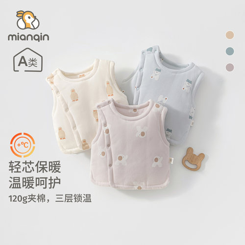 婴儿马甲春秋季夹棉保暖背心宝宝衣服120g加厚上衣坎肩小马夹秋装