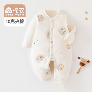 婴儿春装 连体衣婴幼儿宝宝保暖薄棉 连体衣40g夹棉棉服春秋冬季
