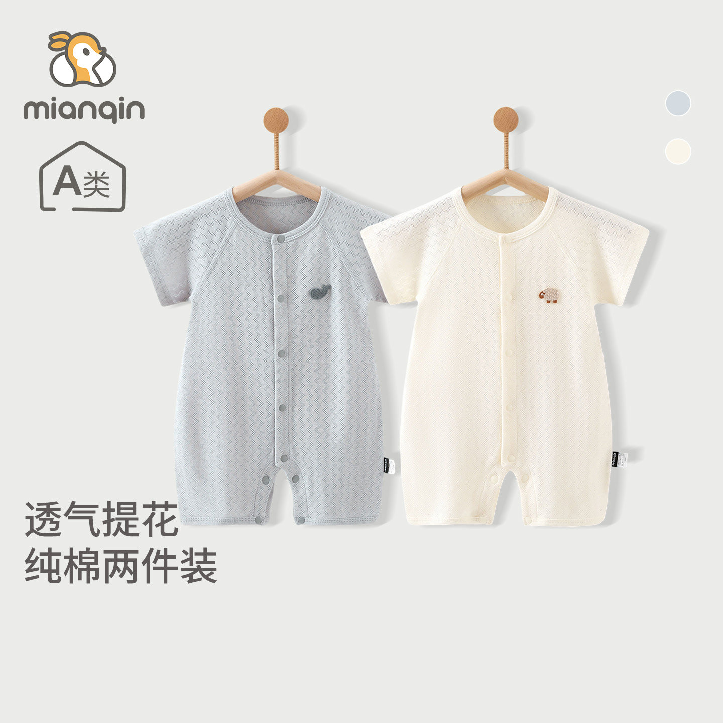婴儿夏季短袖连体衣纯棉两件装