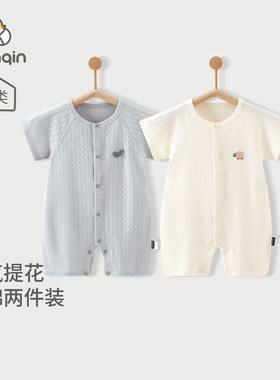 婴儿夏季短袖连体衣纯棉两件装