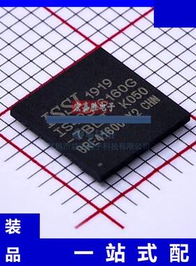原装 IS42S16160G-7BLI芯片 品牌ISSI美国芯成 封装BGA54IC