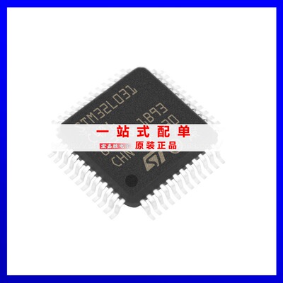 STM32L031C4T6 48-LQFP微控制器-IC-32-位-32MHz-16KB电子元器件