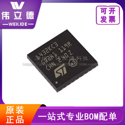 全新STM32L432KCU3贴片UFQFPN32 原装配单BOM 芯片电子元器件