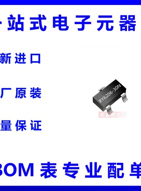 RY6206-30N蕊源 封装SOT23 可穿戴/传感器/移动终端低功耗LDO芯片