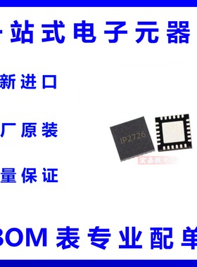 IP2726/IP2726H/IP2726S英集芯QFN24双路USB端口多种快充协议芯片