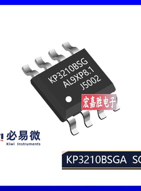 必易微 KP3210BSGA SOP-8 高性能低成本 PWM控制功率开关全新原装