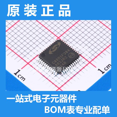 型号C8051F384-GQ封装TQFP-48(7x7)品牌SILICONLABS(芯科)正品