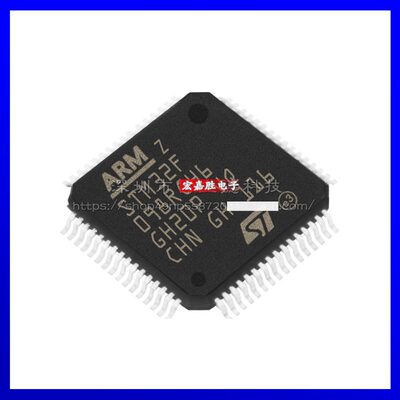 全新STM32F098RCH6贴片UFBGA64 集成电路 配单BOM 电子元器件