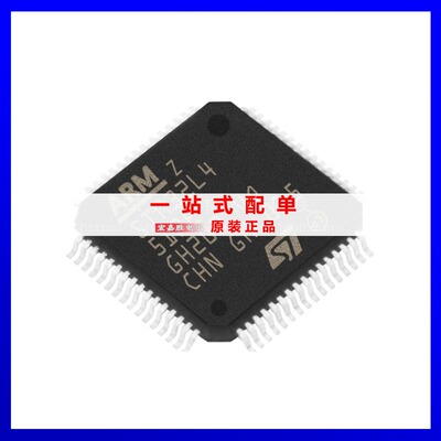 全新STM32L451REI6贴片UFBGA64 原装 配单BOM 芯片电子元器件