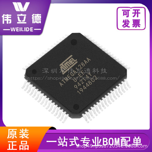 ATMEGA128A-AU封装QFP64微控制器单片机芯片原装正品现货库存元件